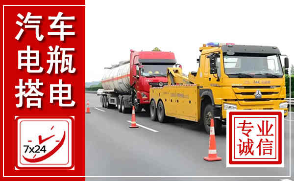 临海吊车,汽车救援吊车电话