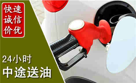 临海中途送油场景与案例
