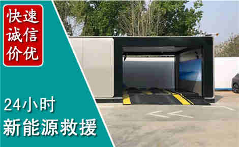 临海新能源汽车救援场景与案例