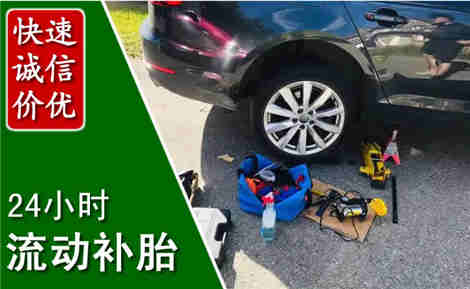 临海流动补胎场景与案例