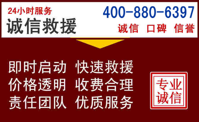 临海汽车救援 临海汽车救援