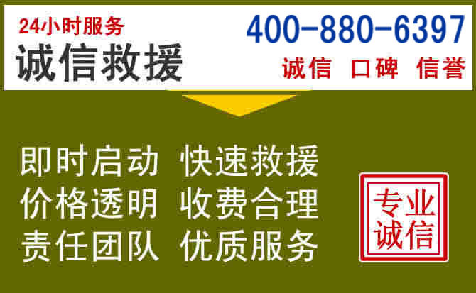 临海汽车救援电话 临海汽车救援电话