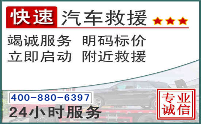 临海长春拖车电话