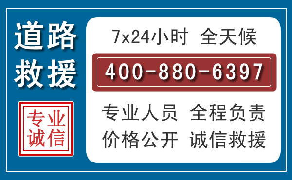 临海长春拖车电话