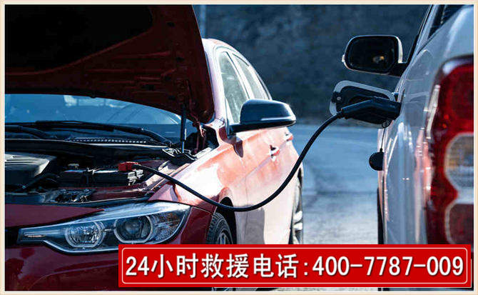 临海汽车电瓶搭电救援电话